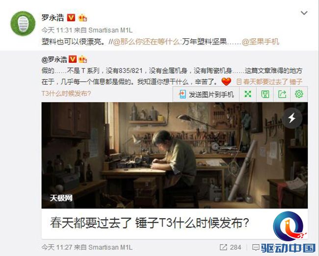 QQ截图20170407175108