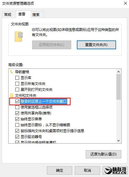 Win10突然重启:这样可恢复之前运行的窗口和程序