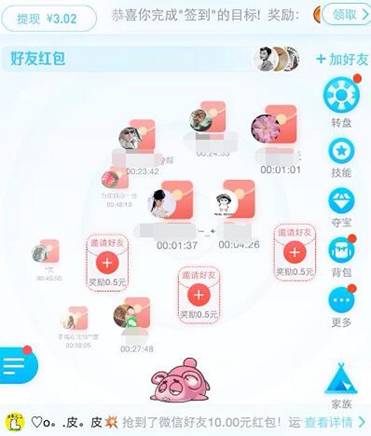 说明: 红包主页图.jpg