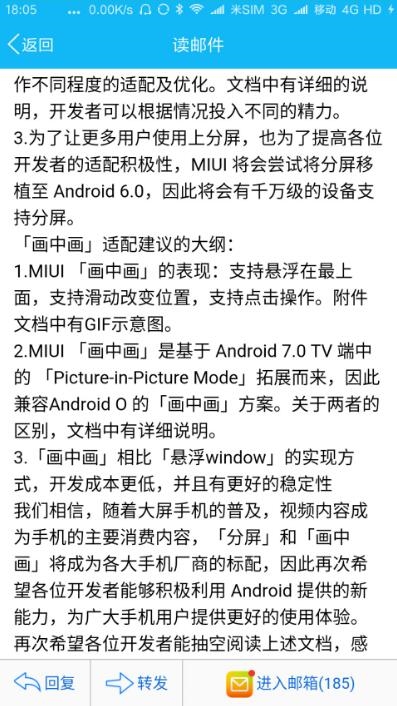 小米MIUI两大重磅功能来了:分屏和画中画