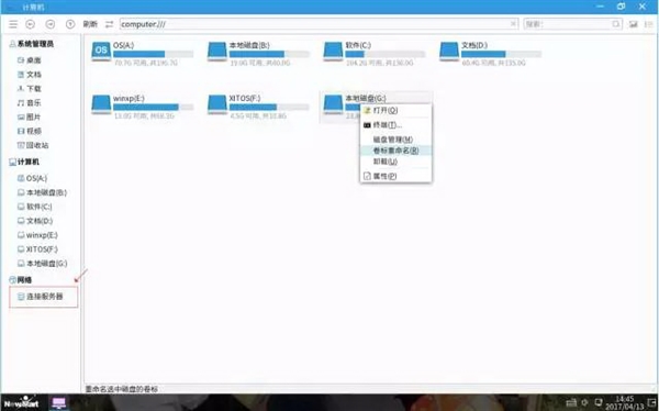 中国芯崛起:中兴新支点操作系统支持龙芯3A3000