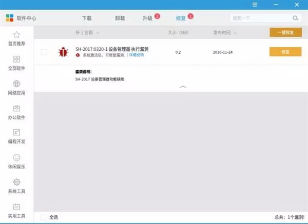 中国芯崛起:中兴新支点操作系统支持龙芯3A3000