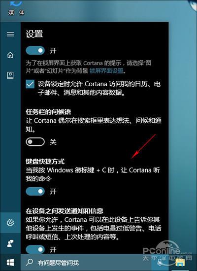 难以置信 Win10创意者更新隐藏功能这么多