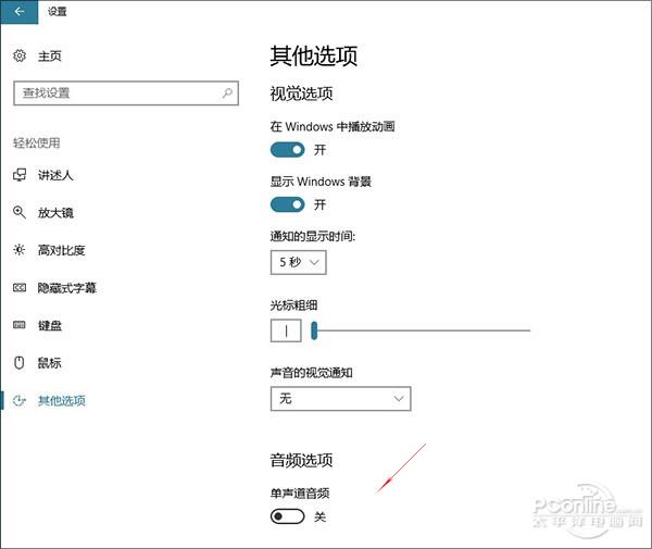 难以置信 Win10创意者更新隐藏功能这么多