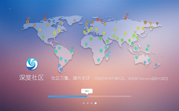 深度操作系统15.4正式发布!界面秒杀Windows