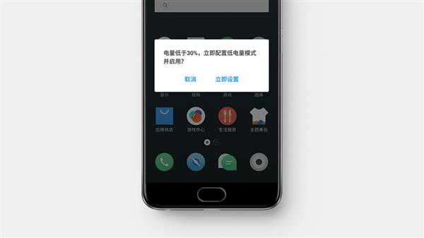 魅族Flyme 6最新体验版发布:录屏2.0来了