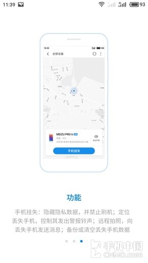 查找手机