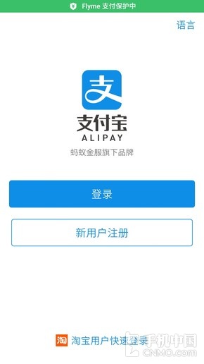 魅蓝E2将发 盘点Flyme被低估的安全能力 魅蓝E2将发 盘点Flyme被低估的安全能力