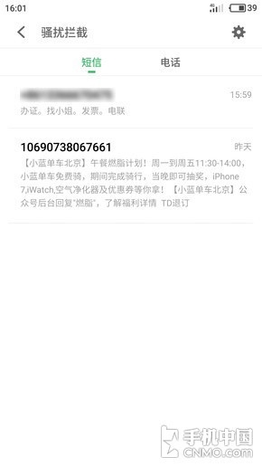 魅蓝E2将发 盘点Flyme被低估的安全能力 魅蓝E2将发 盘点Flyme被低估的安全能力