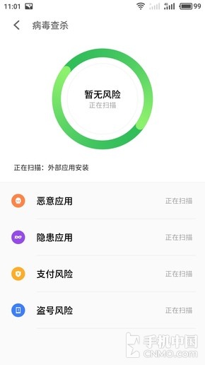 病毒查杀