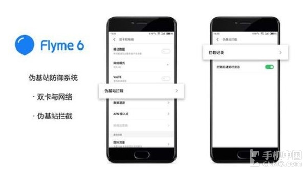 魅蓝E2将发 盘点Flyme被低估的安全能力 魅蓝E2将发 盘点Flyme被低估的安全能力