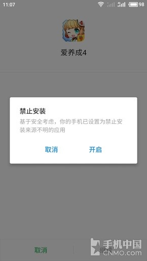 应用安全扫描