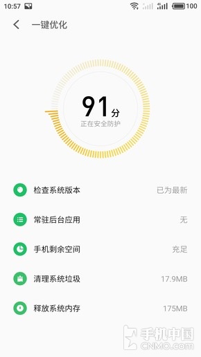 魅蓝E2将发 盘点Flyme被低估的安全能力 魅蓝E2将发 盘点Flyme被低估的安全能力