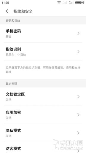 安全指纹