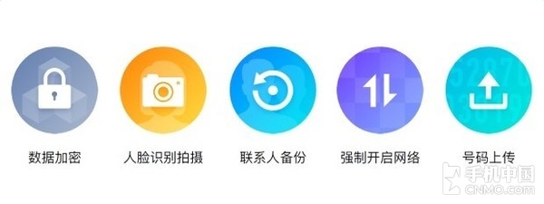 魅蓝E2将发 盘点Flyme被低估的安全能力 魅蓝E2将发 盘点Flyme被低估的安全能力
