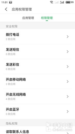 魅蓝E2将发 盘点Flyme被低估的安全能力 魅蓝E2将发 盘点Flyme被低估的安全能力