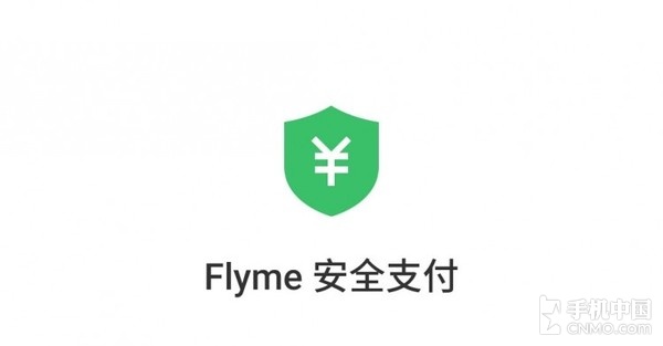 魅蓝E2将发 盘点Flyme被低估的安全能力 魅蓝E2将发 盘点Flyme被低估的安全能力
