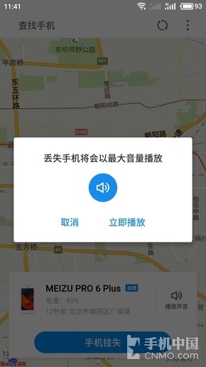 魅蓝E2将发 盘点Flyme被低估的安全能力 魅蓝E2将发 盘点Flyme被低估的安全能力