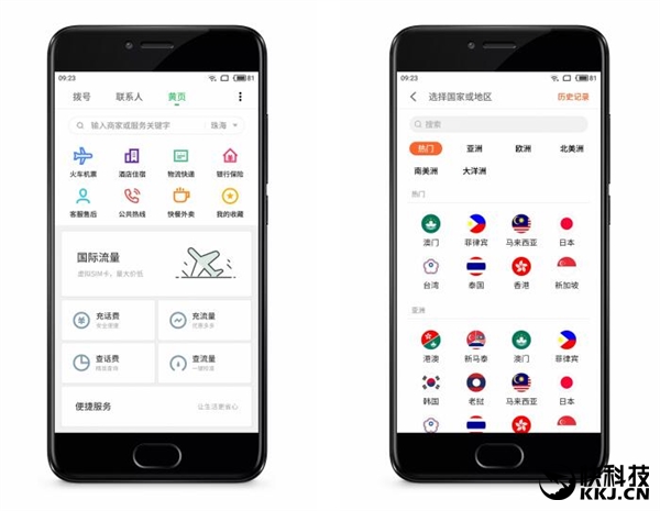 魅族Flyme流量大优惠：这些机型都能用