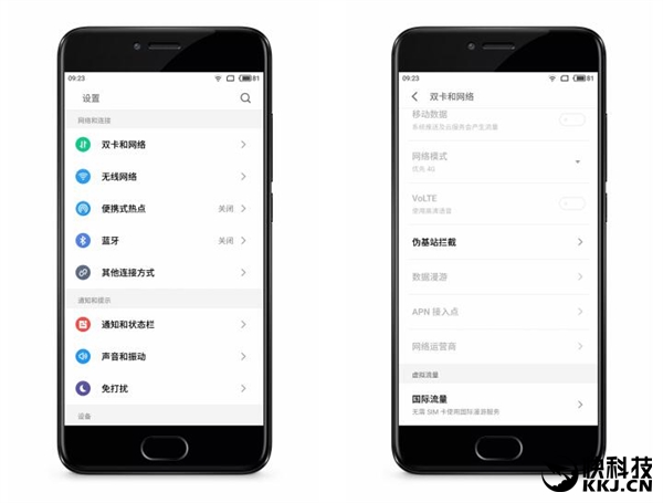 魅族Flyme流量大优惠：这些机型都能用