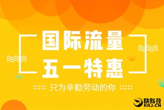 魅族Flyme流量大优惠：这些机型都能用
