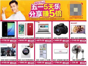 京东要开实体店？国美笑了！1600多家门店拿完东西直接走人5