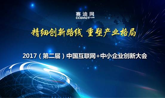 忻风随身空气匣获2017年度中国互联网+行业最佳产品奖(图1)