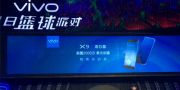 vivoX9活力蓝NBA定制版发布 一次惊艳深度定制