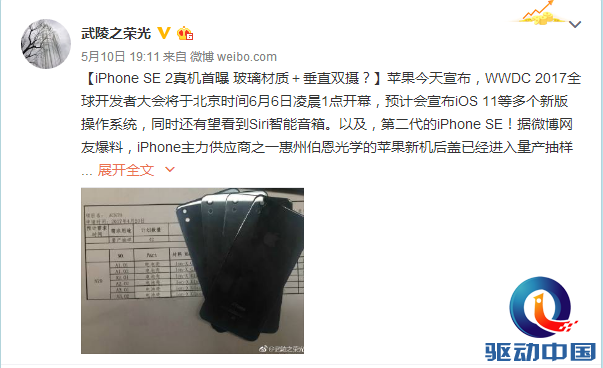 QQ截图20170511101817