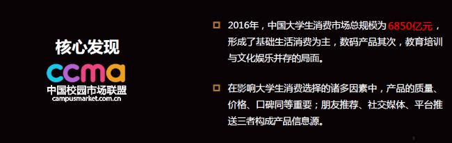 1494470897312232.png 图4:影响大学生选择的因素.png