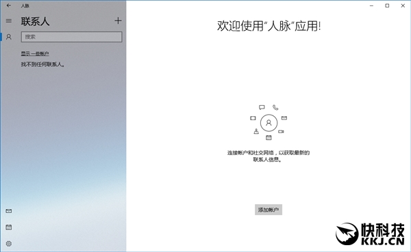 毛玻璃特效官方回归Windows 10!定名Fluent Design