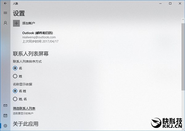 毛玻璃特效官方回归Windows 10!定名Fluent Design