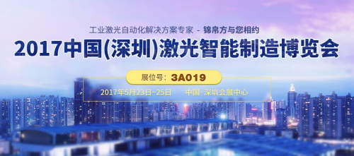 1495438277778617.jpg 参展海报.jpg