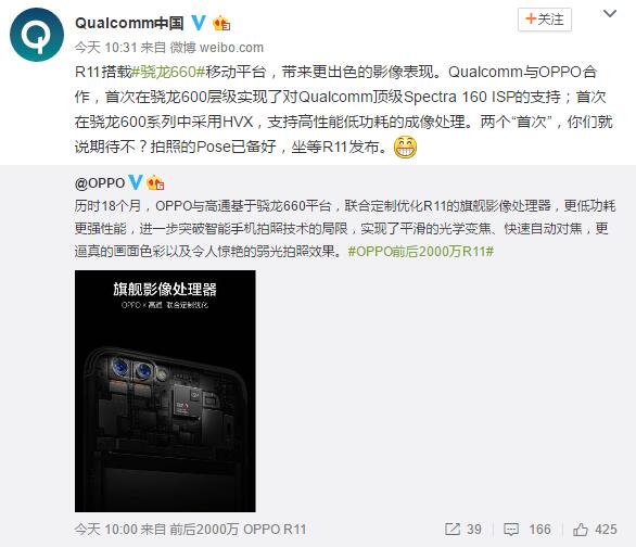 图2：高通微博截图.jpg