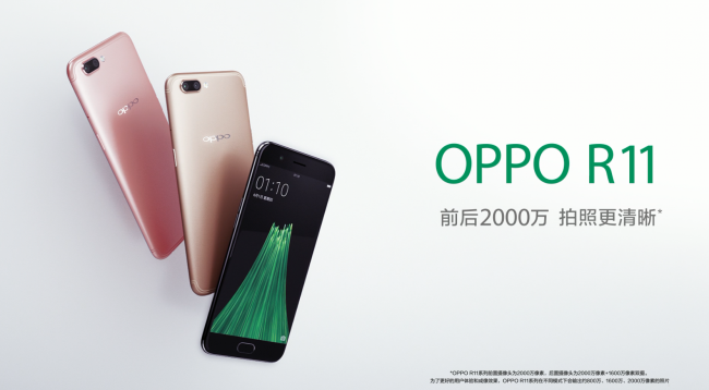 1495520641660115.png 图1:OPPO R11 TVC截图.png