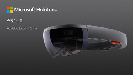说明: C:\Users\molli\AppData\Local\Microsoft\Windows\INetCache\Content.Word\HoloLens-China.jpg