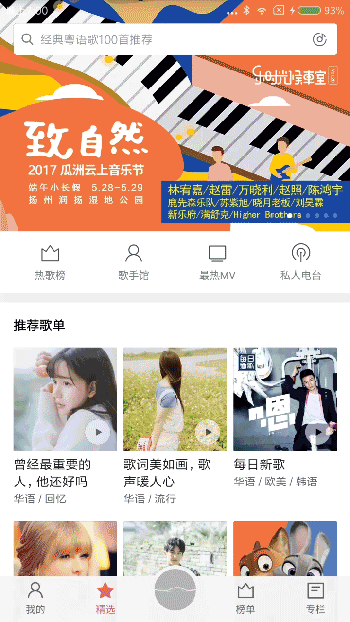 小米MIUI音乐播放器改版:特效酷炫