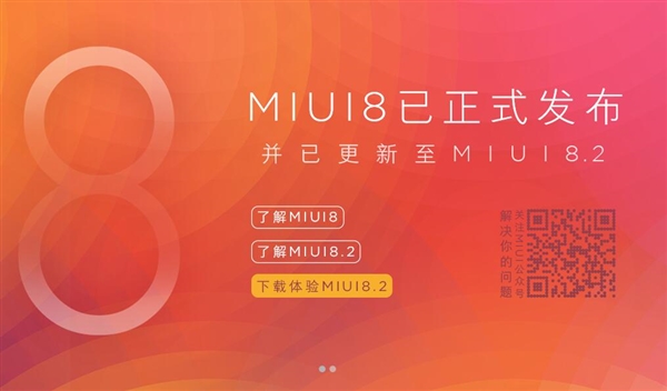小米MIUI音乐播放器改版:特效酷炫