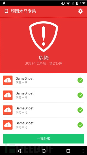 勒索、Root类病毒影响恶劣腾讯手机管家护航移动生活