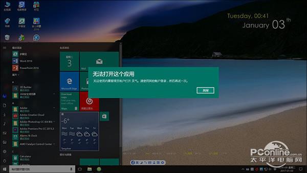 Win10做了这9项优化 电脑跑得比谁都快