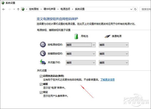 Win10做了这9项优化 电脑跑得比谁都快