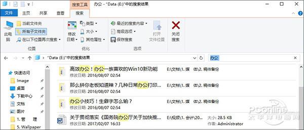 Win10做了这9项优化 电脑跑得比谁都快