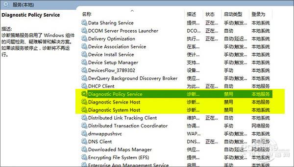 效果拔群!解决Win10 CPU占用高风扇吵问题