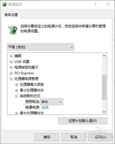 效果拔群!解决Win10 CPU占用高风扇吵问题