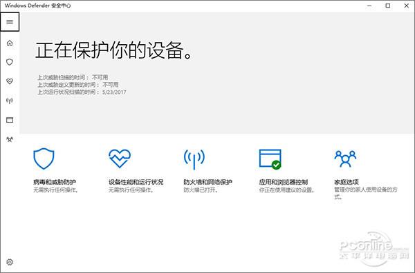 效果拔群!解决Win10 CPU占用高风扇吵问题