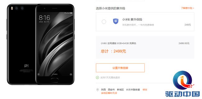 QQ截图20170606153642 副本