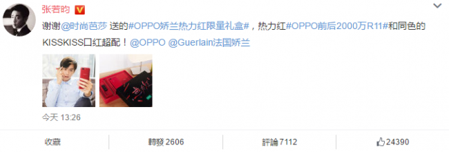 1497261072273046.png 图7:张若昀.png