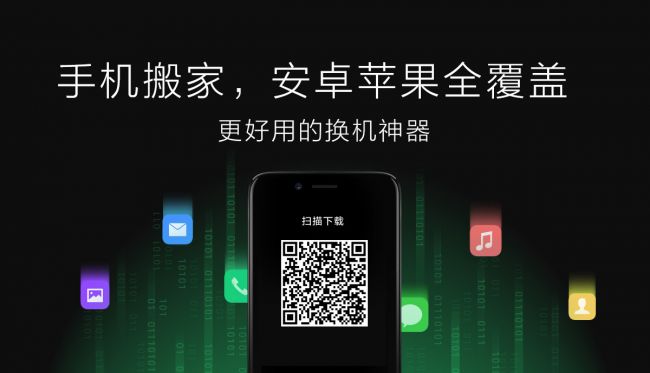 1497406964867469.jpg 图1:手机搬家.jpg