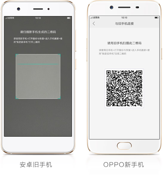 1497407018256965.jpg 图3:旧手机支持扫码下载手机搬家.jpg