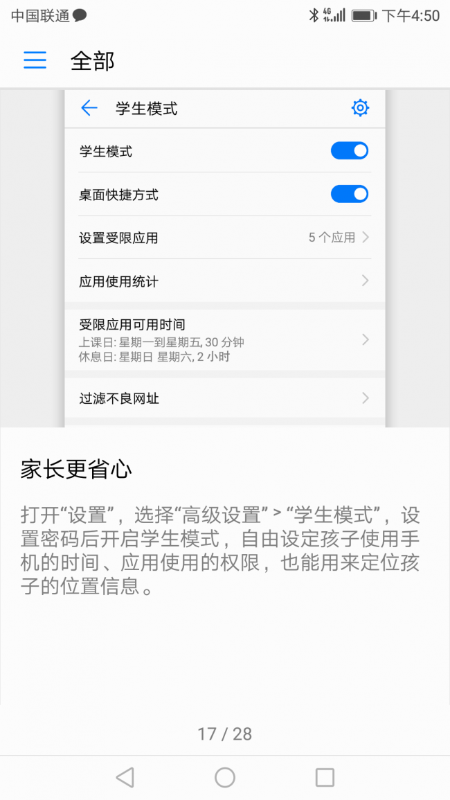 配图四